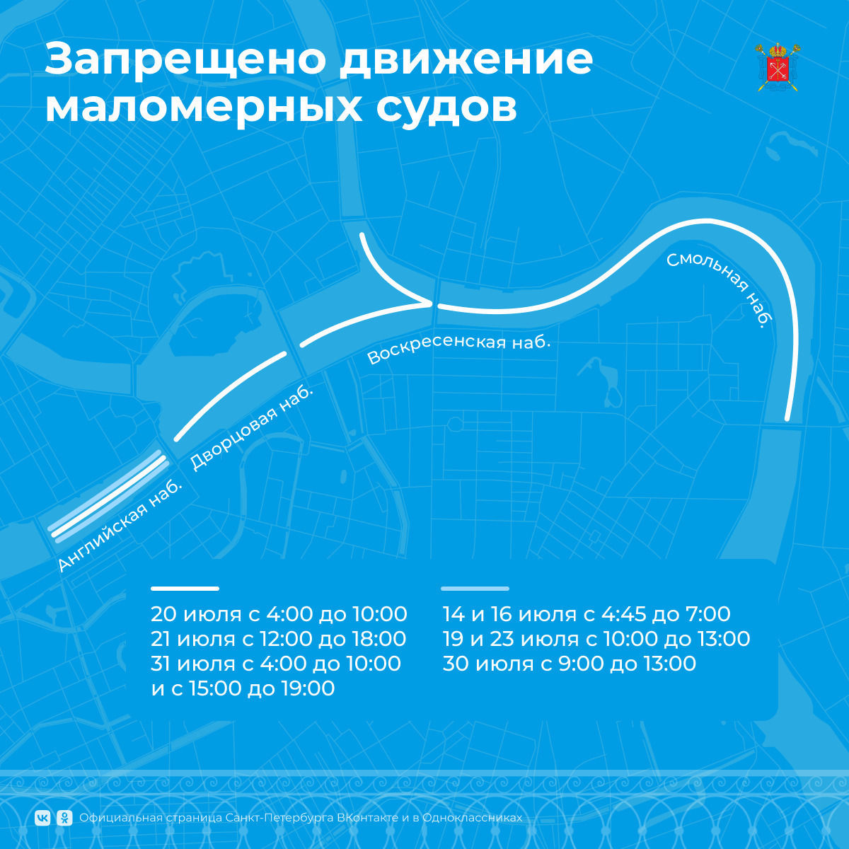 развод мостов в санкт петербурге расписание